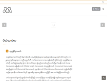 Tablet Screenshot of myanmarsutta.net